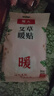 暖火 暖宝宝暖贴30片艾草益母草生姜各10片宫暖大姨妈暖腰自发热保暖 实拍图