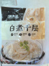 潮夫道冷藏白千层肚250g 川渝火锅食材麻辣烫毛肚牛肚牛百叶生鲜 实拍图