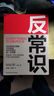 涌现 了解涌现现象理解复杂世界 湛庐图书湛庐 书籍 管理学 正版 中文版 实拍图