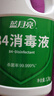 蓝月亮 84消毒液1.2kg*4瓶 地板玩具家居衣物消毒水杀菌率99.999% 实拍图