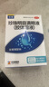 乐珠珍珠明目滴眼液10ml玻璃酸钠眼药水疲劳眼干眼涩视力模糊重影迎风流泪红血丝开车提神醒脑 实拍图