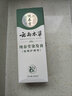 纯春堂染发膏100%天然植物纯自然黑不沾头皮一洗黑盖白染发剂无刺激男女 （植萃盖白）自然黑 实拍图