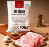 1号会员店黑猪雪花松板肉 净重2.4斤 猪肉猪颈肉脸颊肉猪脸肉烤肉烧烤食材 实拍图