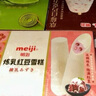明治（meiji）炼乳红豆雪糕 64g*6支 彩盒装 实拍图