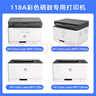 格之格178nw硒鼓 适用惠普118a硒鼓 hp179fnw墨盒 178nw粉盒 150a 150nw w2080a硒鼓黑色带芯片 实拍图