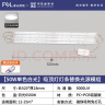 佛山照明(FSL)吸顶灯灯芯LED灯盘磁吸改造长条灯板条形光源模组 50W灯条/正白光/一拖四 实拍图