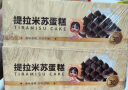 俏侬提拉米苏蛋糕400g 稀奶油+奶油芝士+马斯卡布尼≥40.6%鲜京采同厂 实拍图