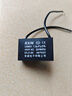 RXiN容鑫 启动电容器CBB61 450V 1.5uF 线接风扇启动无极电容电机启动电容 1只 实拍图