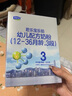 君乐宝（JUNLEBAO）奶粉3段乐铂幼儿配方12-36个月 400克盒装 实拍图