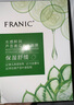 法兰琳卡（FRANIC）芦荟黄瓜面膜清爽补水保湿滋润烟酰胺紧致提亮肤色女生母亲节礼物 【补水面膜】20片 实拍图