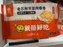 鹿有有【99元任选10件】面点早餐任选 半成品蒸煮 方便速食早餐组合馄饨 荠菜猪肉春卷*1袋（10个） 实拍图