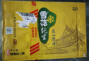 雪花啤酒（Snowbeer）【销量20万+】纯生 500ml*24听 纯生工艺酿造 实拍图