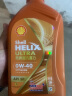 壳牌（Shell）机油全合成0W-40 API SP级 1L超凡喜力橙色光影版 实拍图