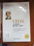 CEO说：人人都应该像企业家一样思考（更新版） 管理励志学习正版中文版 实拍图