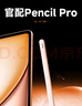【美国MFI认证】适用苹果电容笔apple pencil二代触控防误触一代ipad手写笔pro平板air4/5触屏书写 官配三代顶配版【磁吸Type口快充丨倾斜压杆】 防误触不断触 倾斜压感 实拍图