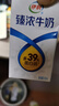 伊利臻浓牛奶 mini版臻浓125ml*20盒/箱 咖啡搭档 礼盒装 实拍图