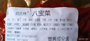 东北酱八宝酱菜香脆农家八宝萝卜咸菜黄瓜条腌制开胃下饭菜小咸菜 250g*3袋 实拍图