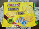 Totaste土斯清香柠檬夹心饼干380g办公室儿童饼干蛋糕休闲零食独立小包装 实拍图