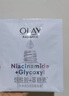 玉兰油（OLAY）超抗抗糖小白瓶面膜20片装美白补水提亮肤色生日礼物送女友 实拍图