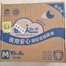 包大人（Dr.P）长效干爽型成人纸尿裤M66片 （腰围：70-110cm）老年人产妇尿不湿 实拍图