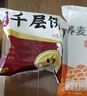 悦味纪 荞麦鸡蛋灌饼皮1.8kg 20张 低脂 手抓饼卷饼 早餐半成品 速食 实拍图