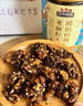三只松鼠量贩装草本核桃礼盒1000g 纸皮核桃每日坚果零食 团购送礼 实拍图