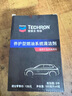 雪佛龙（Chevron） 特劲TCP养护型汽油添加剂100ml 四瓶装 原液进口 养护节油燃油宝 实拍图