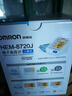 欧姆龙（OMRON）电子血压计家用血压仪医用级高精准测血压量血压器血压测量仪 【背光U30升级款】8720J血压计+电源+电池 实拍图