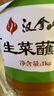 汉拿山 生菜蘸酱2斤/罐 蒜蓉风味 速冻菜肴韩式烤肉蘸酱 方便面食好搭档 实拍图