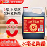 紫林 醋 5度金标老陈醋 2.2L 5年陈酿 纯粮酿造 0添加防腐剂 山西特产 实拍图