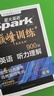 2027星火巅峰训练高中英语听力理解900题策略知道主题基础提高冲刺专项训练高一高二高三高考通用版真题模拟解题方法必刷题 【高考】听力理解1200题 听力理解900题 实拍图