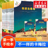 不一样的卡梅拉手绘版第一季全12册 3-6-10岁幼儿童动漫绘本早教启蒙认知图书 实拍图