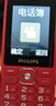 飞利浦（PHILIPS）老年人手机4G全网通超长待机大屏大声音大字体老年机学生儿童老人专用按键功能机备用 E536A绚丽红 实拍图
