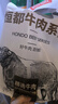 恒都 秘制拌肉250g*4 生鲜牛肉 齐齐哈尔烤肉风味 烧烤食材 实拍图