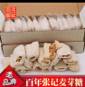 百年张记纯手工花生夹心麦芽糖 花生馅夹芯糖瓜叮叮糖敲糖灶糖原味麦芽糖 百年张记250克精装 实拍图