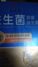 九芝堂益生菌30000亿活性菌株肠胃肠道脾胃虚弱成人儿童孕妇中老年人通用乳酸菌调理益生菌冻干粉 实拍图