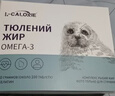L-CALORIE海豹油俄罗斯原装进口中老年养护心脑血管高纯度保健海豹油软胶囊 1盒体验装 实拍图