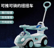 贝特萌儿童扭扭车可手推防侧翻溜溜车1一3岁万向轮宝宝滑行摇摆车礼物 蓝色+推杆+护栏+辅助轮+坐垫 一车多用-可变手推车 实拍图
