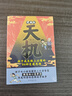 漫画天机+阳谋全套2册正版图书 让孩子通晓人情世故 走出思维盲区打破阶层局 2025全新力作普通家庭孩子的进阶宝典 提升孩子竞争力心理 励志孩子自我进步 小学生课外阅读必读省钱卡 实拍图