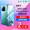 麦酷奇适用 vivo iQOO Z9x 手机钢化膜 高清全屏覆盖防指纹玻璃贴膜-2片装 实拍图