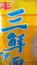 华丰方便面三鲜伊面整箱装泡面早餐速食休闲零食品 原味24袋*86g 实拍图