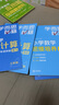 学而思秘籍 小学数学思维培养教程+练习5级 升级版 20年教研精华沉淀 1-6年级共1428个独家精讲视频 计算图形行程应用组合解题思路巧引导 举一反三奥数思维训练 实拍图