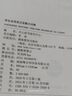 新编正版学生实用英汉双解大词典 多功能英语字典词典小学初中高中工具书牛津中阶汉英词典辞书 实拍图