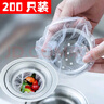 雅高 厨房水槽过滤网 200只装 下水道水池漏网兜垃圾漏网防堵塞袋网筛 实拍图