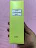 DHC蝶翠诗橄榄卸妆油200ml 温和卸妆易乳化不油腻不易闷痘清洁洁颜油 实拍图