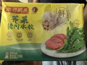 湾仔码头荠菜猪肉水饺720g36只早餐食品速食半成品面点速冻饺子 实拍图