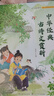 【新华书店】暑期快乐读书吧四升五年级课外阅读 阅美八桂 阅美书湘 典耀中华 阅美草原粤韵书香典耀共读 中国民间故事田螺姑娘非洲欧洲民间故事列那狐的故事中华经典古诗文赏析 1-5【全5册】四升五年级暑期 实拍图
