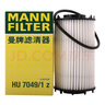 曼牌（MANNFILTER）机油滤清器机滤机油滤芯HU7049/1Z奥迪A8L 3.0TA6LQ7Q8新途锐卡宴 实拍图