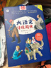 学而思 大语文分级阅读 第三学段第一辑 五六年级小学必读（全8册）老人与海 绿山墙的安妮 八十天环游地球 小妇人 神秘岛 朱自清散文选 勇敢的船长 庄子故事 实拍图