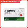[德商]胰胆舒颗粒 10g*8袋 3盒装 实拍图